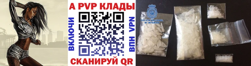 МЕГА зеркало  Краснознаменск  APVP Соль 