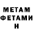 Метадон мёд John Deng