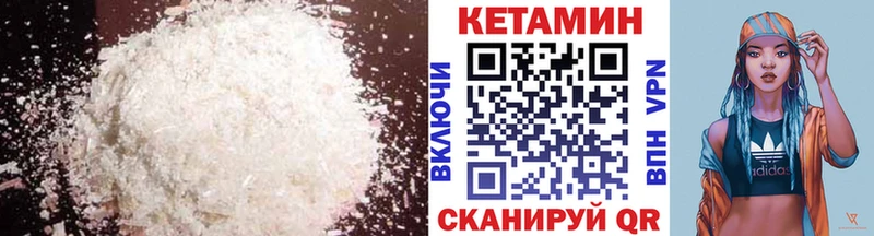Кетамин VHQ  Краснознаменск 