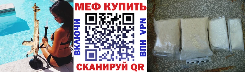 МЯУ-МЯУ 4 MMC  где можно купить   Краснознаменск 