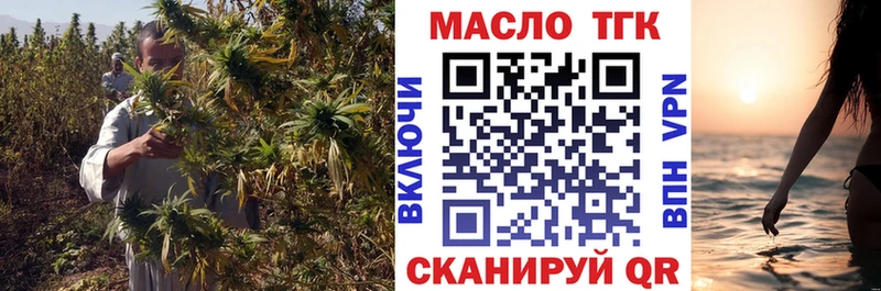 ТГК жижа  Краснознаменск 